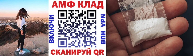 АМФЕТАМИН Розовый Инза
