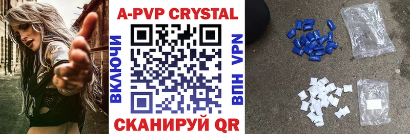 APVP крисы CK  Инза 