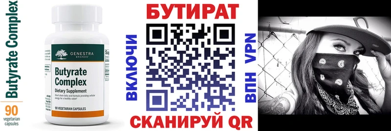 Бутират буратино  Инза 