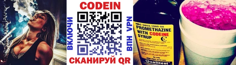 Кодеин Purple Drank  где продают наркотики  Инза 