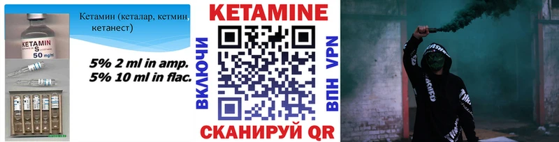 КЕТАМИН VHQ  маркетплейс какой сайт  Инза 
