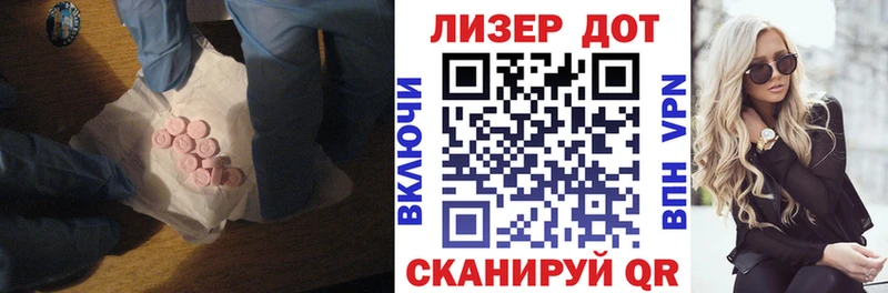 Лсд 25 экстази кислота  Инза 
