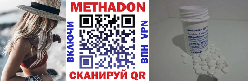 Метадон белоснежный  Инза 