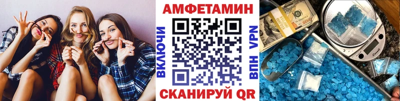МЕТАМФЕТАМИН пудра Инза